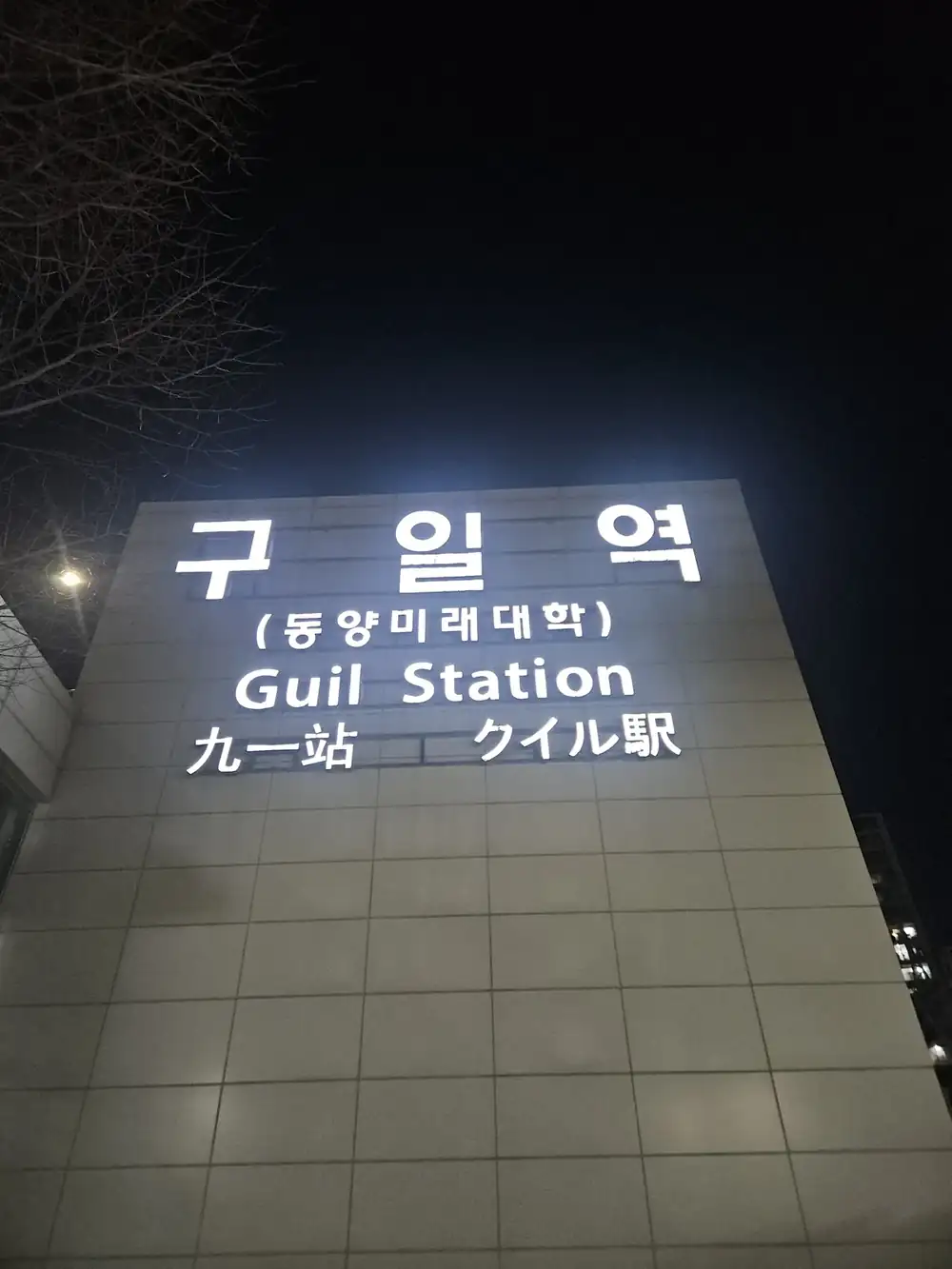 서울 대리석미끄럼방지 시공 현장